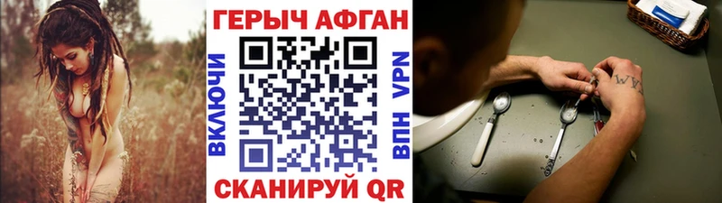 ГЕРОИН хмурый  Печора 