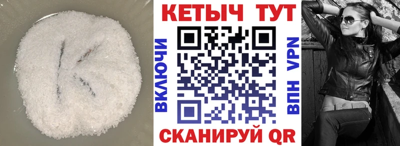 что такое наркотик  Печора  Кетамин VHQ 