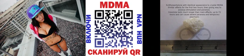 наркота  Печора  MDMA кристаллы 
